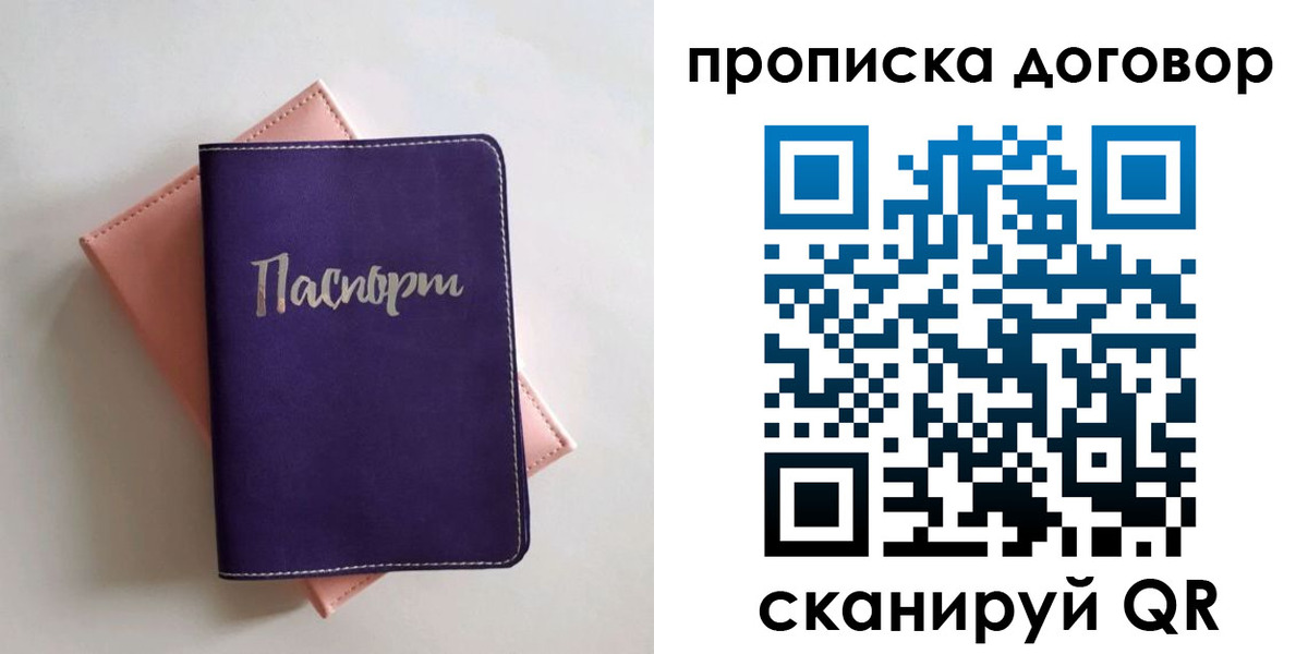 временная регистрация поиск в Балашове