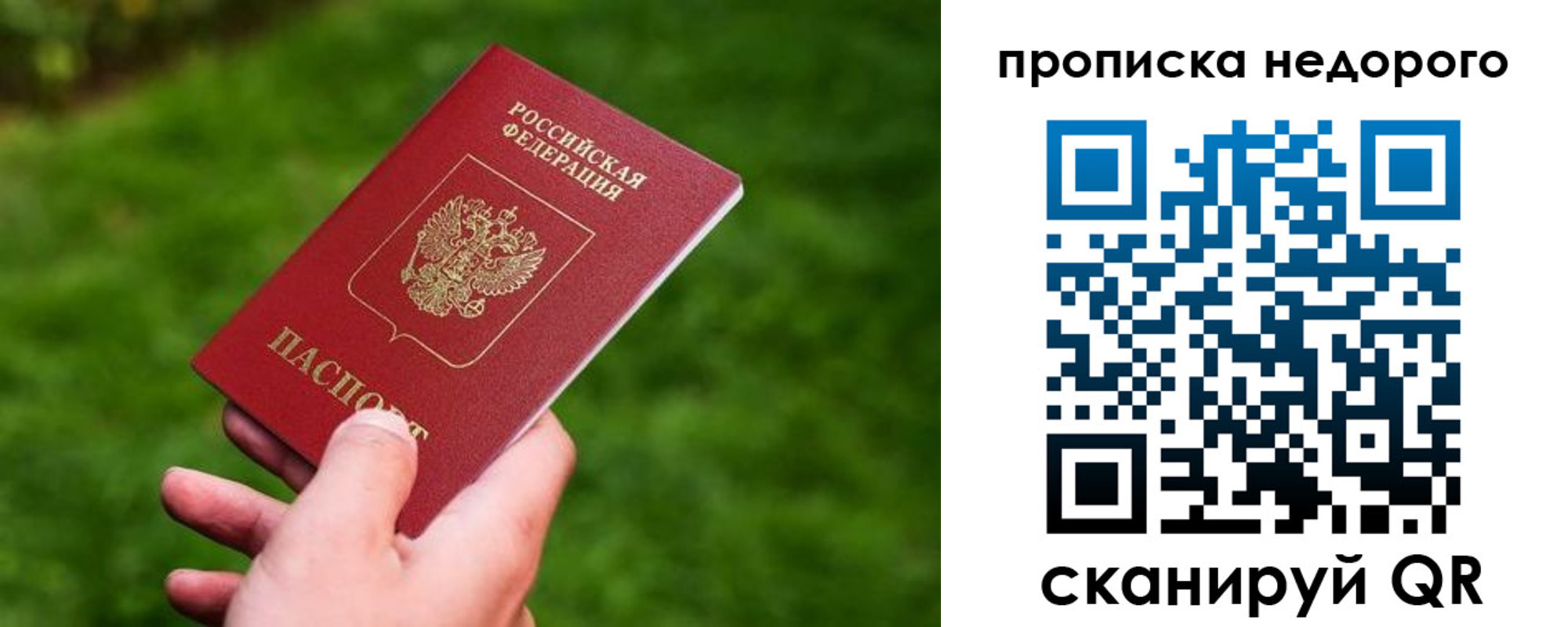 временная регистрация законно в Балашове