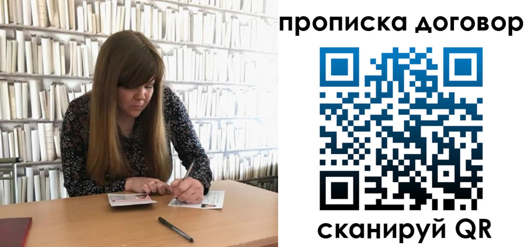 прописка паспорт в Балашове